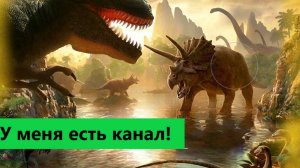 Мой новый канал...