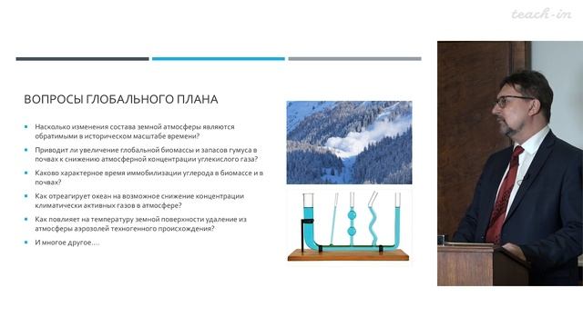 Почвы и глобальные изменения климата