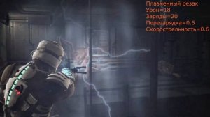Гайд по оружию в dead space
