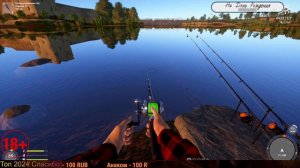 Русская Рыбалка 4 Стрим  27.07.24