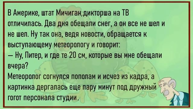?Жена Ругается С Мужем...Большой Сборник Весёлых Анекдотов,Для Хорошего Настроения!