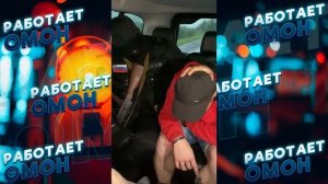 ЖЕСТКОЕ ЗАДЕРЖАНИЕ | ПРАНК ОМОН | ПОДАРОК ЖЕНЕ НА ДЕНЬ РОЖДЕНИЯ | КАК ОНО БЫЛО НА САМОМ ДЕЛЕ |