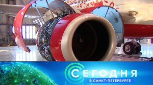«Сегодня в Санкт-Петербурге»: 9 февраля 2024 года