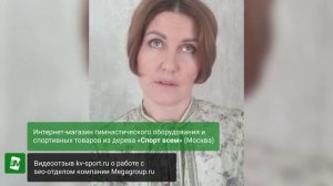 Отзыв о seo-продвижении в компании Megagroup.ru