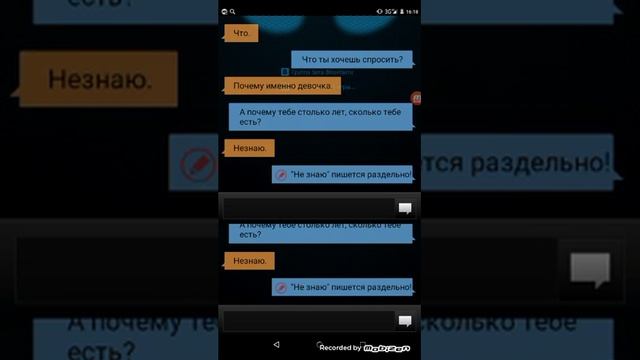 Программа pBot (Виртуальный собеседник)