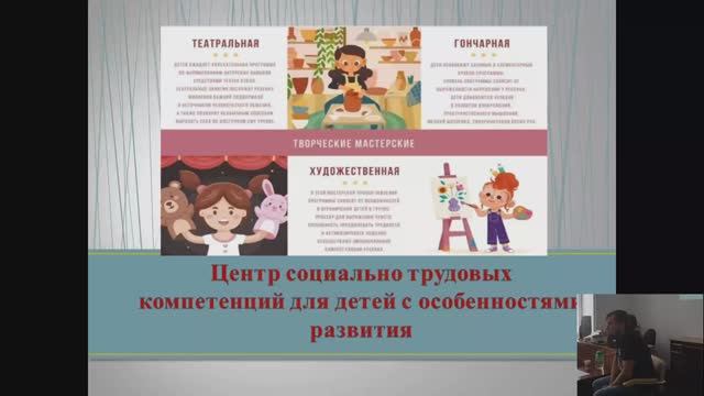 «Технологии реабилитации подростков с ОВЗ» - Скорняков Алексей, Ткаченко Анжелика