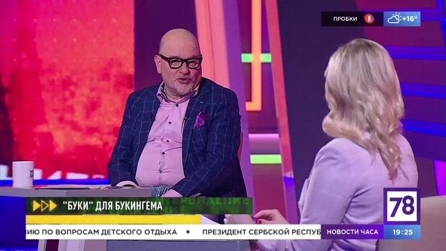 Программа "Интервидение". Эфир от 22.05.2023