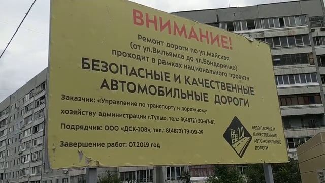 Закончен ремонт на улице Майская смотреть онлайн