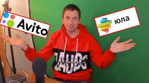 Avito или Юла? Что эффективней? Разбираем на примере услуг и товаров