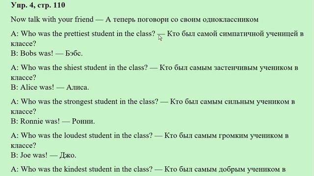 Программа 8 класса по английскому языку