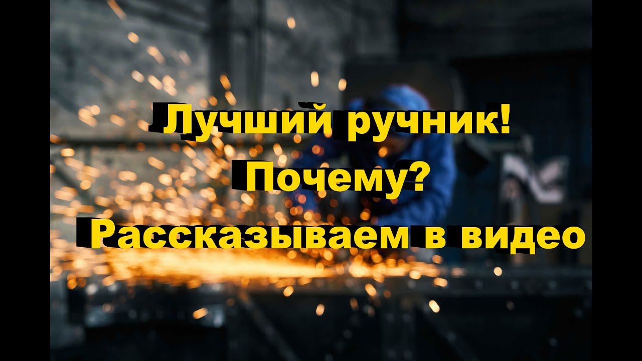 Лучший сварочный аппарат для ручной дуговой сварки! Обзор #MMA #сварочноеоборудование #велдстар
