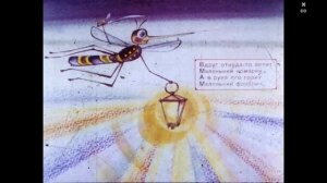 "Муха-Цокотуха" - диафильм по произведению Корнея Чуковского