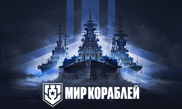 Мир кораблей - Новый аккаунт на VKPlay
