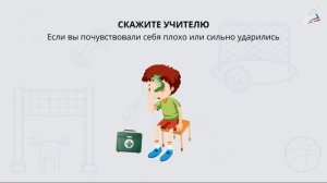 Физическая культура. Правила поведения на уроках легкой атлетики. Челночный бег.