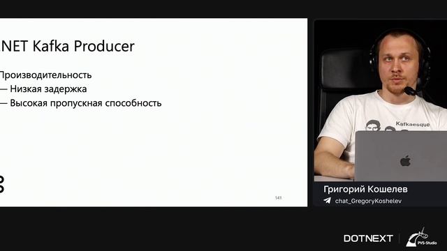 Григорий Кошелев — Kafka: от теории к практике смотреть онлайн