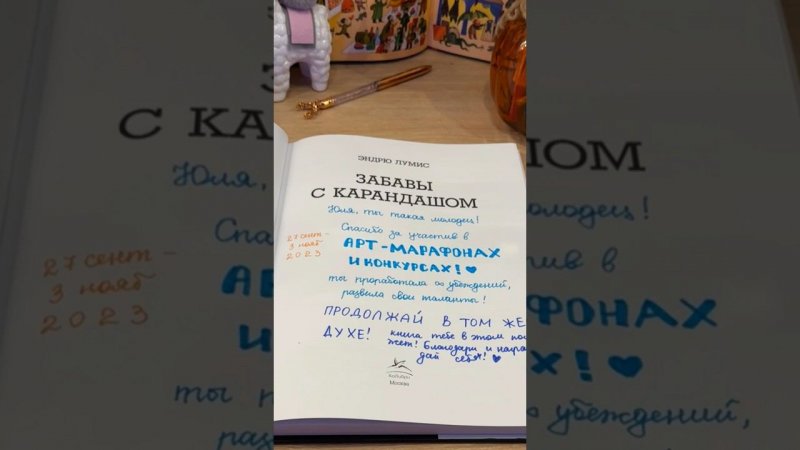 Послание себе #подарок #подарокдлясебя #психология #заботаосебе #награда #творчество #книги #book