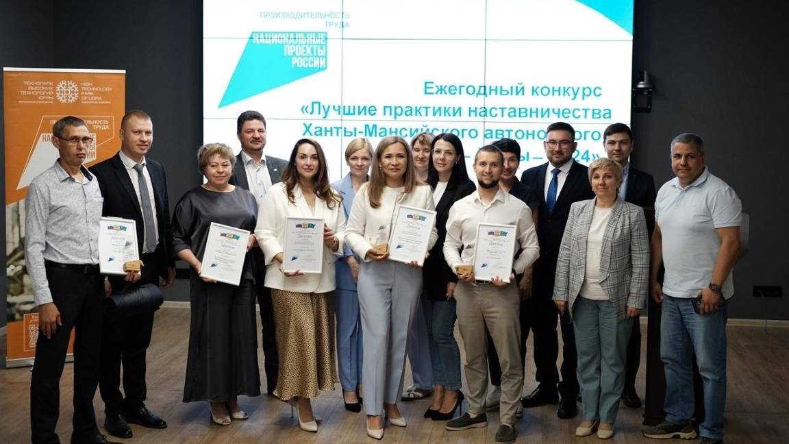 Югорчане выступят на федеральном этапе конкурса «Лучшие практики наставничества»