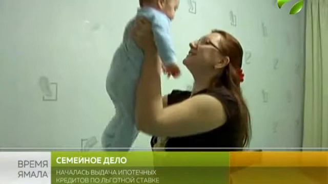 Началась выдача ипотечных кредитов по льготной ставке смотреть онлайн