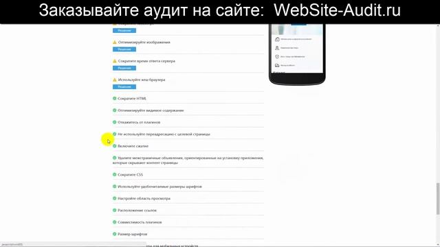 Аудит сайта. Системы безопасности. Проверка сайта на ошибки с рекомендациями. смотреть онлайн