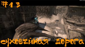 Darksiders Warmastered Edition Прохождение | Суховейная дорога | #13