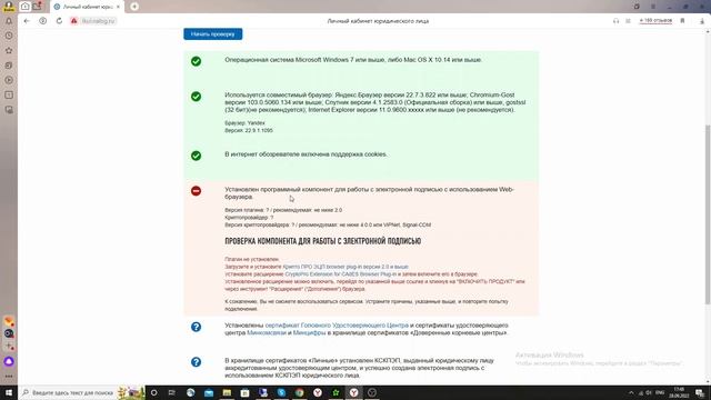 Как подключиться к личному кабинету налогоплательщика