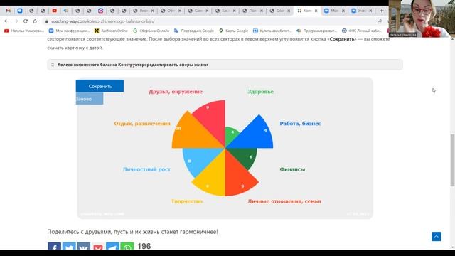 Про колесо баланса смотреть онлайн