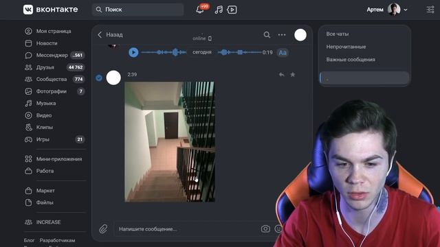 Псих выследил меня и прислал фото моей квартиры в 2 часа ночи смотреть онлайн