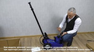 ПРЕЗЕНТАЦИЯ: Пневмогидравлический домкрат AE&T T22035