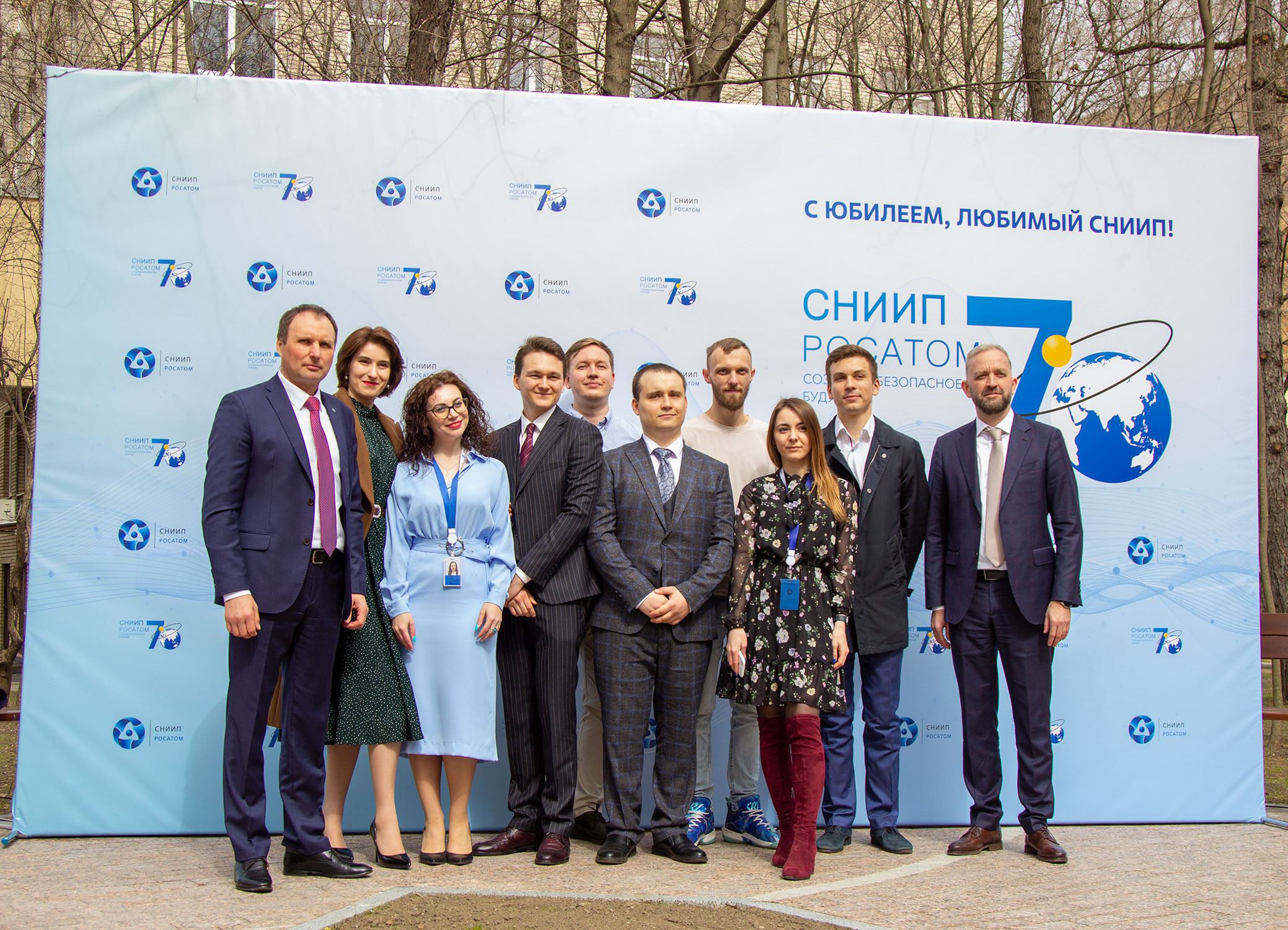 СНИИП юбилей- НАМ 70 ЛЕТ!!!