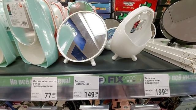 ?ФИКС ПРАЙС? НЕОЖИДАННО ГУЛЯЕМ по НОВОМУ Fix Price? ВСЁ СУПЕР? НОВИНКИ ЯНВАРЬ-ФЕВРАЛЬ 2021?