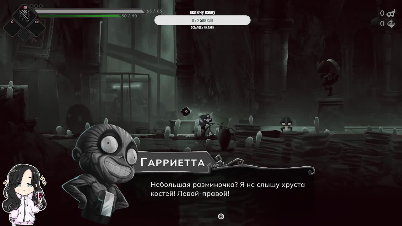 Have A Nice Death ПРОХОЖДЕНИЕ 1. Даже смерти нужен отпуск