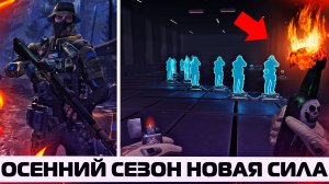 ОСЕННИЙ СЕЗОН УЖЕ НА ПТС В WARFACE - Боевой Пропуск, Коктейль Молотова, Внешность Спасатель, Моды