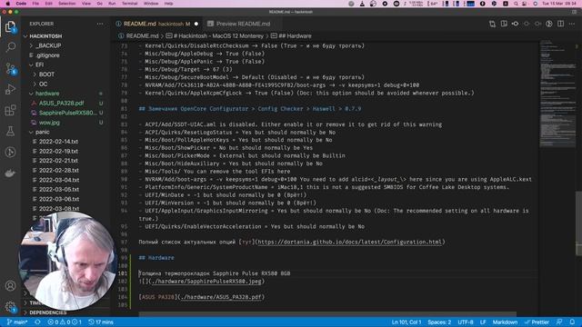 Flutter #768 - Оформил репку про Хакинтош смотреть онлайн
