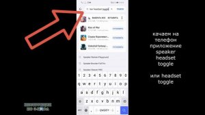Телефон пишет что подключены наушники, нет звука на телефоне и значок наушников но они не подключен
