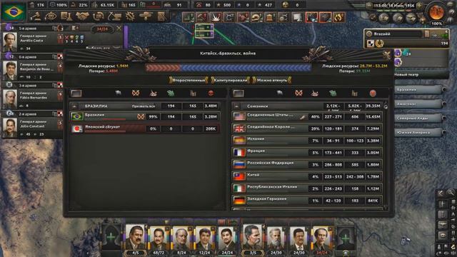 Захват мира за Бразилию #6 смотреть онлайн