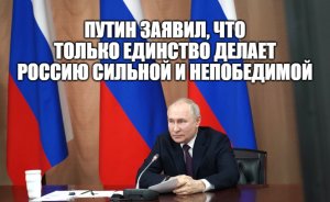 Путин в Пятигорске провел заседание Совета по межнациональным отношениям  [ 2023 ]