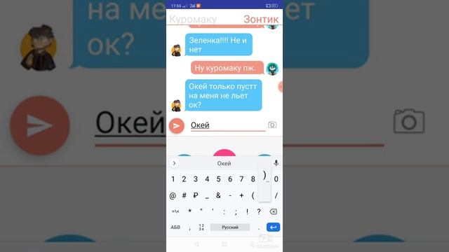 2 часть вару и зонтик переписка смотреть онлайн