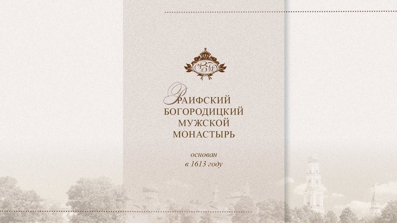 Описание иконы Божией Матери «НЕОПАЛИМАЯ КУПИНА»