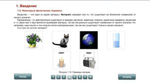 7 кл.  Некоторые физические термины