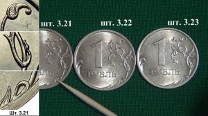 1 рубль 2010 спмд. Обзор редких разновидностей. Редкие монеты.