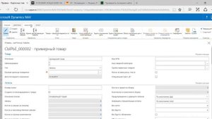 Автоматический перевод для MS Dynamics NAV (Microsoft Navision)