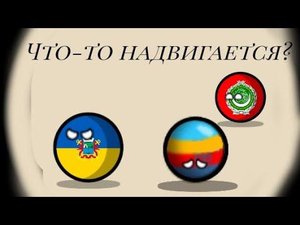 Битва Мапперов ход 3 / Что-то надвигается?