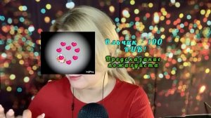 АСМР СЛАДКИХ СНОВ ❤️ASMR STREAM