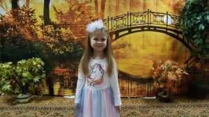 "Осень-золотинка" О. Романычева