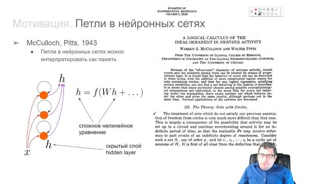 ИИ-2022, Лекция 5, часть 1/6 смотреть онлайн