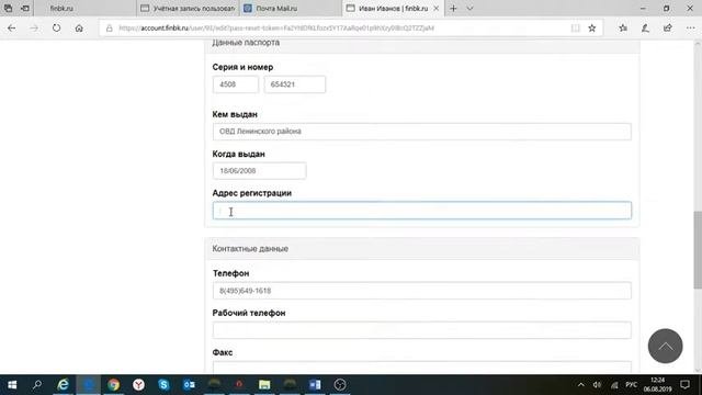 Как зарегистрировать Личный Кабинет