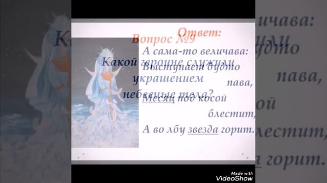 Викторина по сказкам А.С.Пушкина смотреть онлайн