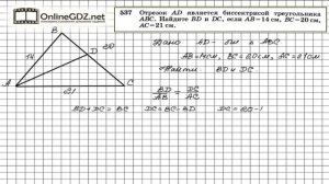Задание № 537 — Геометрия 8 класс (Атанасян)