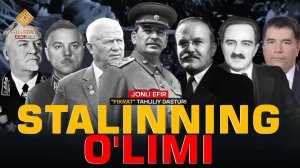 Qatagʻonning soʻngi talvasasi. Stalinning o'limi