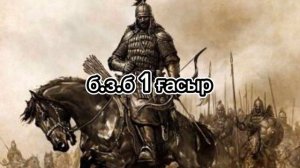 Сақтар деген кімдер? Олар қазақтардың ата бабалары ма?